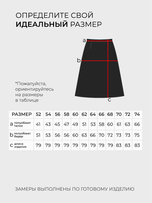 Юбка-6280