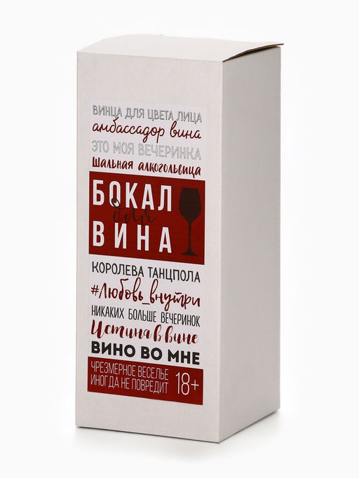 Бокал для вина новогодний Год пропит не зря, 350 мл - Дорого внимание фото 5