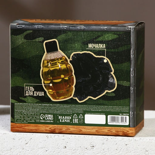 Подарочный набор косметики Стратегический запас, гель для душа 250 мл и мочалка, HARD LINE