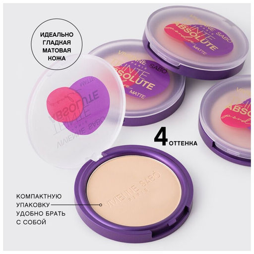 Vivienne Sabo Пудра компактная матирующая Teinte Absolute matte тон 02  фото 5