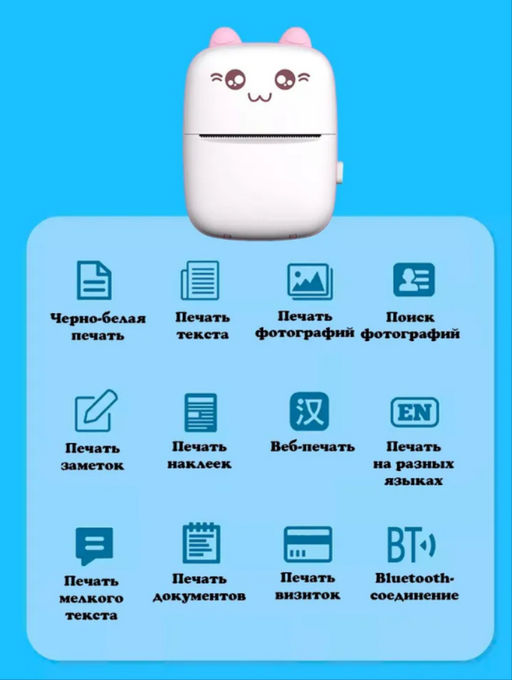 Мини принтер для чеков, наклеек, фотографий, беспроводной Bluetooth термопринтер с приложением на русском языке (бирюзовый) - Family фото 4