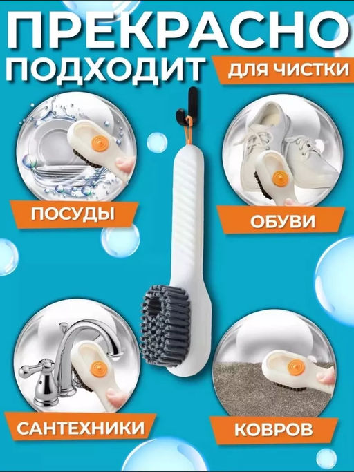 Щетка с дозатором 60253