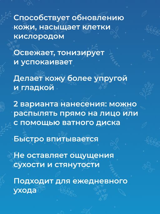 Антивозрастной гиалуроновый тоник-софтнер для лица с пептидным комплексом - Siberina фото 10