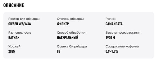 Кофе  Боливия Батиан Лос Родригес - Tasty coffee фото 3