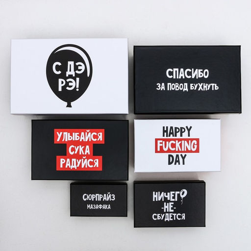 Набор подарочных коробок 10 в 1 С ДЭ РЭ, 12 7 4 - 32.5 20 12.5 см - Дарите счастье фото 2