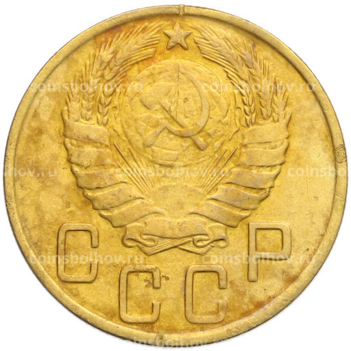 Монета 5 копеек 1943 года