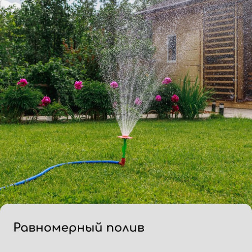 Цена за 2 шт. Распылитель-дождеватель, 33 см, под коннектор, пика, пластик, Цветок, Greengo  фото 8