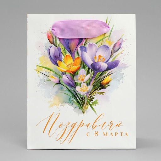 Цена за 3 шт. Пакет подарочный ламинированный, упаковка, С 8 марта, цветы, S 12?15?5.5 см