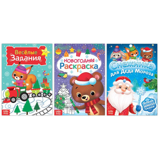 Подарочный набор активити - книжек Волшебство под Новый Год, 3 книги, 8 макси пазлов