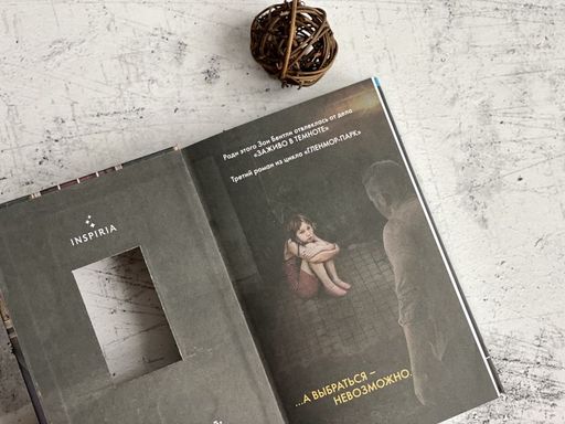 Дом страха - Эксмо фото 13