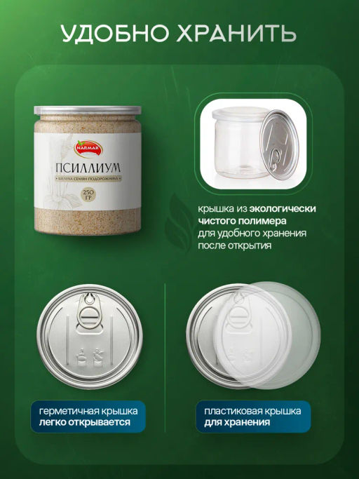 Псиллиум 250 гр Быстрая доставка! - Narmak фото 9