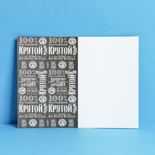 Цена за 5 шт. Открытка «Крутому», голография, 12 × 18 см