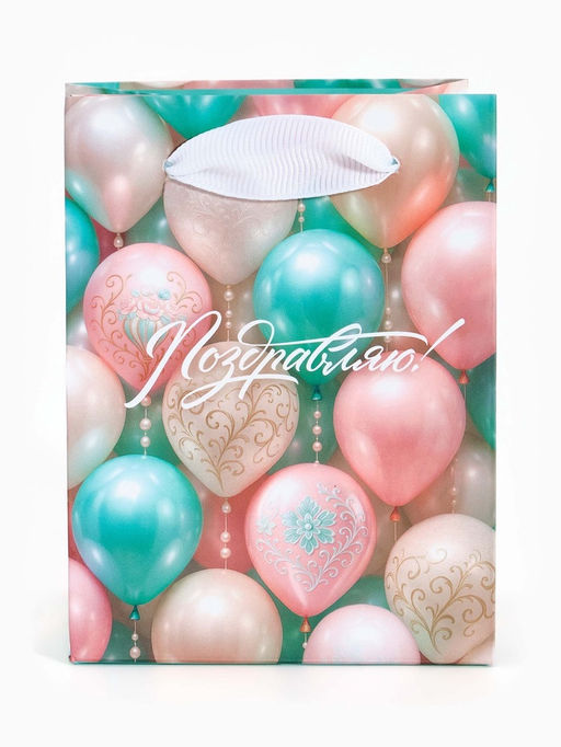 Цена за 4 шт. Пакет ламинированный «Поздравляю», 9 × 12 × 6.5 см