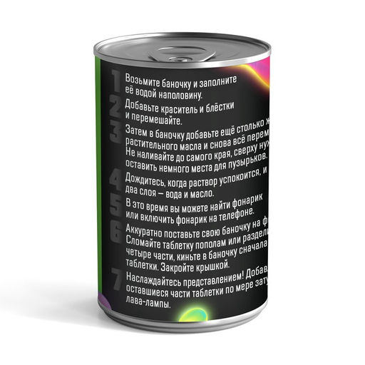 Набор для опытов Лава-лампа - Эврики фото 4