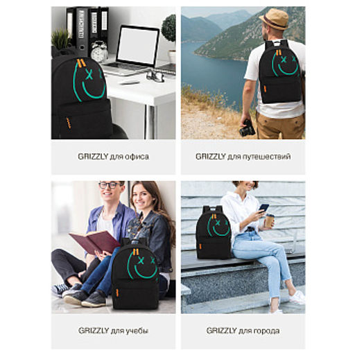 RQL-617-6 Рюкзак - Grizzly фото 49