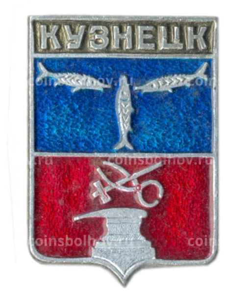 Значок Кузнецк