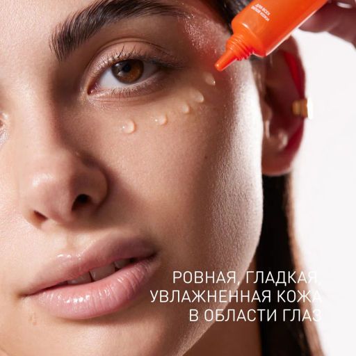 Stellary Skin Studio Superfood Восстанавливающий гель для кожи вокруг глаз / Bright Recover Eye Gel 20 мл  фото 7