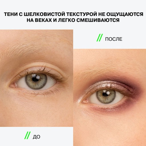 Influence Beauty Палетка теней Petroleum 01  фото 7