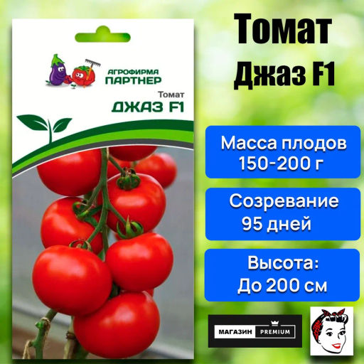 Томат Джаз - Партнер фото 2