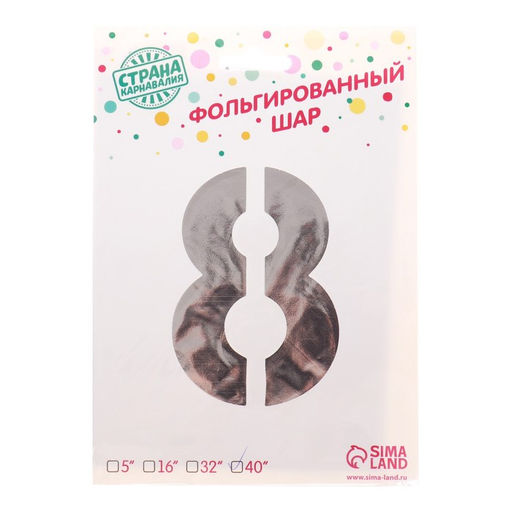 Воздушный шар фольгированный 40 Цифра 1 - Страна карнавалия фото 44