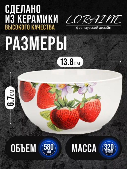 28157 Супница 580 мл Клубника LR (х36) - Mayer&boch фото 6