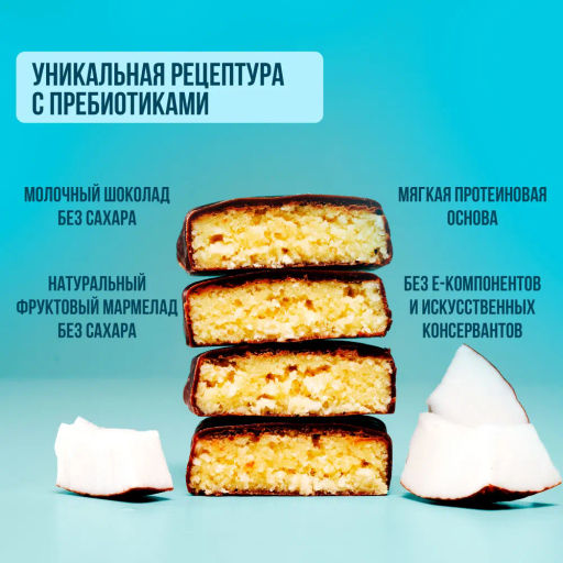 Цена за 16 штук. Батончик протеиновый Bite Кокос 50г - Take a Bite фото 4