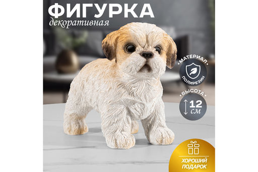 Фигурка декоративная 16*8*12 см Ши-тцу - Elan gallery фото 18
