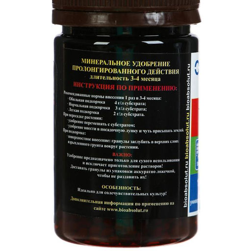 Удобрение Osmocote Exact Standard=3-4 месяца длительность действия, NPK 16-9-12+2MgO+МЭ 50 мл