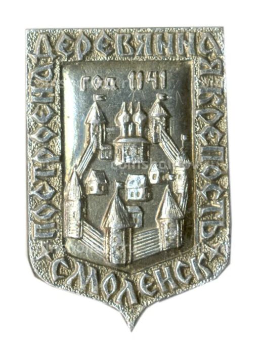 Значок Смоленск