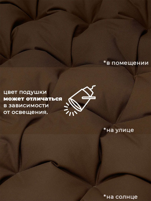Подушка для садовой мебели, стула и кресла PO 53х50 см, пенополиуретан, термоватин, Оксфорд 600д