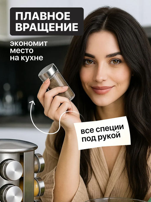 Набор емкостей для специй на круглой подставке 16 шт (7040) /Kamille/  фото 14