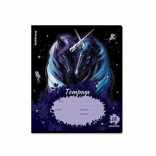 Цена за 10 шт. Тетрадь школьная ученическая ErichKrause Black Unicorn, 18 листов, линейка, выборочный УФ-лак (в плёнке по 10 шт.)_MIX-PACK  фото 7