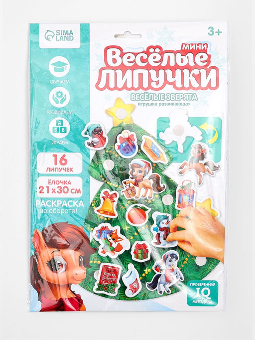 Игрушка развивающая новогодняя «Веселые липучки. Веселая лошадка»