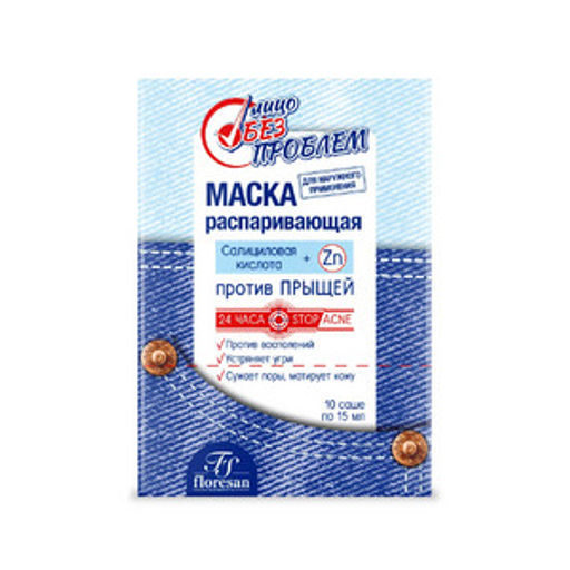 Ф-64b Маска распаривающая д/лица 15млх10шт/10