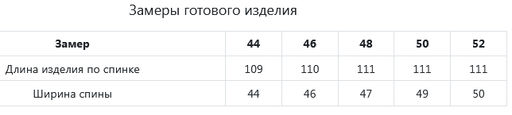 Платье арт. 506-42 - Jetty фото 10