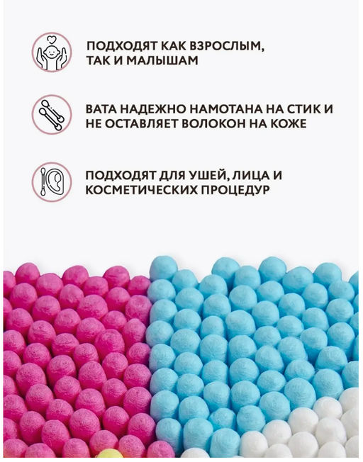 Ватные ушные цветные палочки из бамбука и хлопка, 500 шт - Aopen фото 3