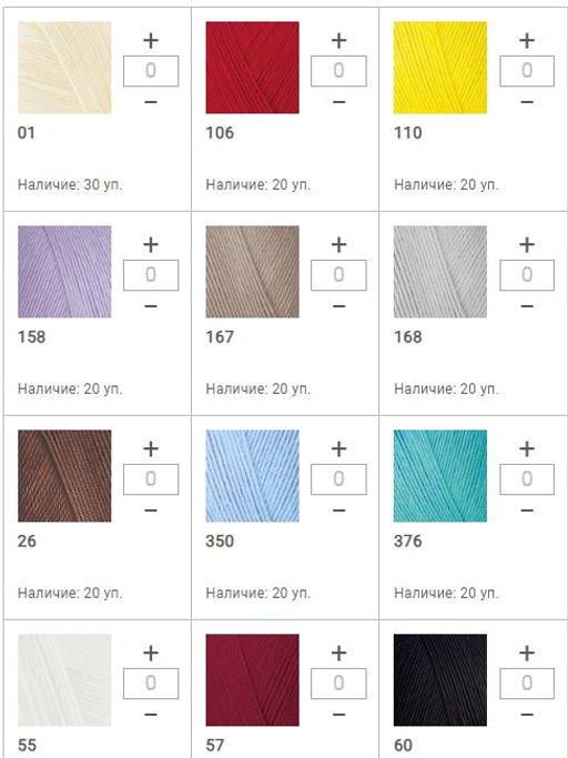 Цена за 5 мотков пряжи DIVA FINE