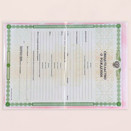 Папка под свидетельство о рождении Зайчик розовый тон, А5 - Дарим Красиво фото 5