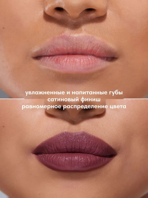 Stellary Увлажняющая помада с гиалуроновой кислотой Hydrating lipstick Cult classic тон 07  фото 3
