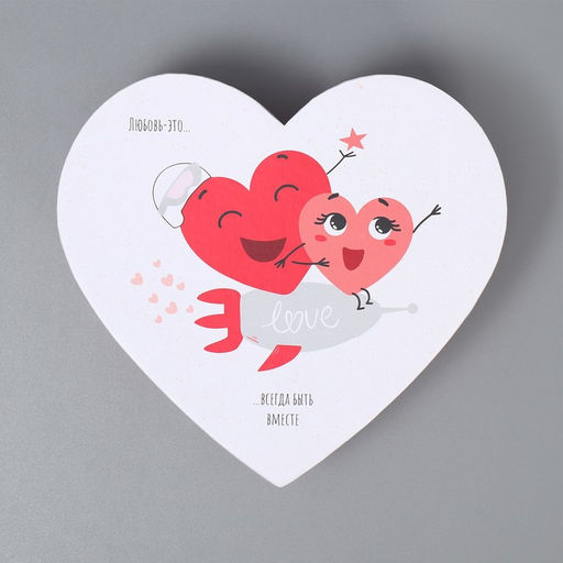 Коробка подарочная, упаковка, «Любовь повсюду», 18.5×17×7.5 см