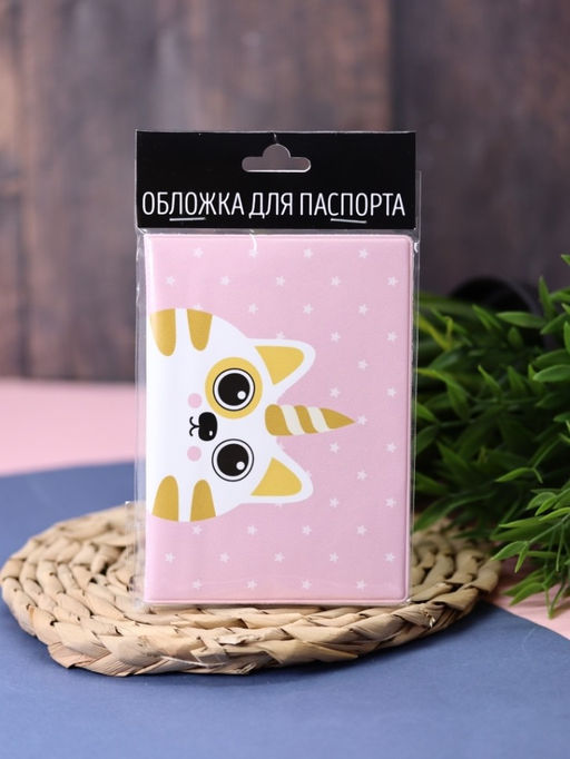 ОБЛОЖКА ДЛЯ ПАСПОРТА Daydream, плотность 600 мкм