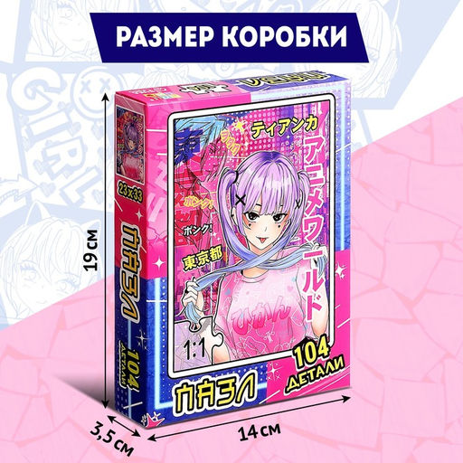 Пазл Токио Сити, 104 детали - Puzzle time фото 4