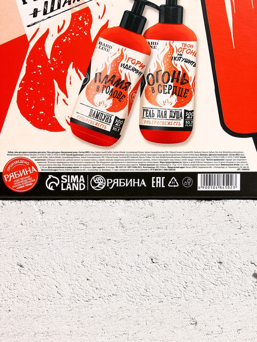 Подарочный набор HARD LINE Огонь в сердце: гель для душа и шампунь для волос, 2?300 мл