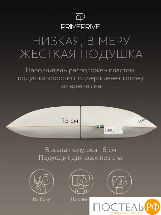 Подушка PRIME PRIVE MERINO хл.BIODYNAMIC COTTON/меринос.шерсть, 1000 г/м2, экрю  фото 6