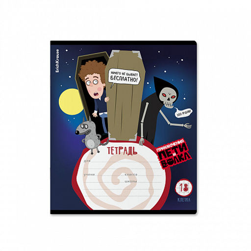 Цена за 10 шт. Тетрадь школьная ученическая ErichKrause Приключения Пети и Волка, 18 листов, клетка (в плёнке по 10 шт.)_MIX-PACK фото 4