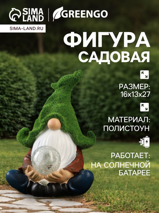Садовый фонарь Гном предсказатель 16х13х27см - Take it easy фото 8