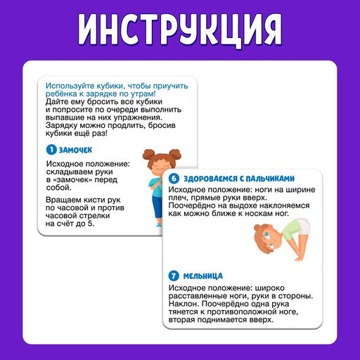 Цена за 2 шт. Развивающие кубики «Зарядка», 4 элемента, 3+
