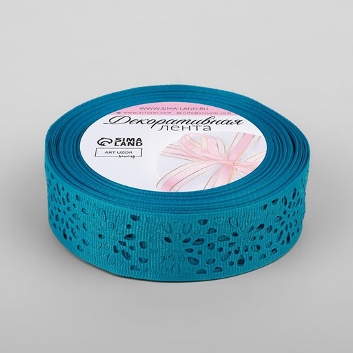 Цена за 2 шт. Лента декоративная, репсовая, ажурная, 25 мм 9,1 0,5 м, цвет ярко-голубой - Арт узор фото 2