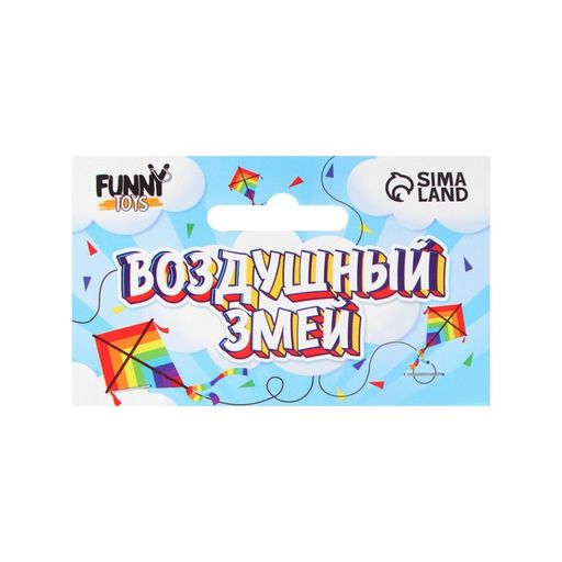 Воздушный змей «Полёт»