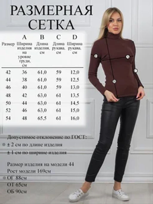 Водолазка "Коричневый янтарный"